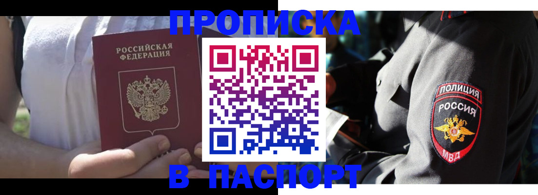 временная регистрация госуслуги в Наро-Фоминске