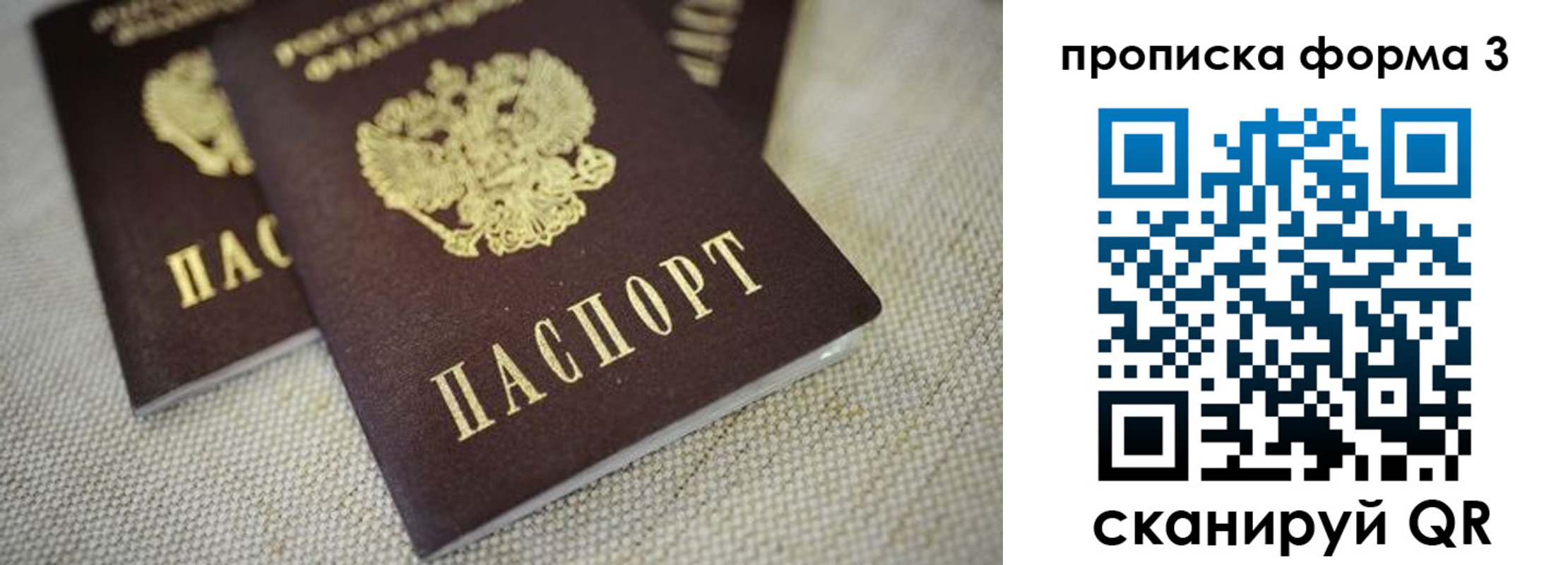 прописка поиск в Наро-Фоминске