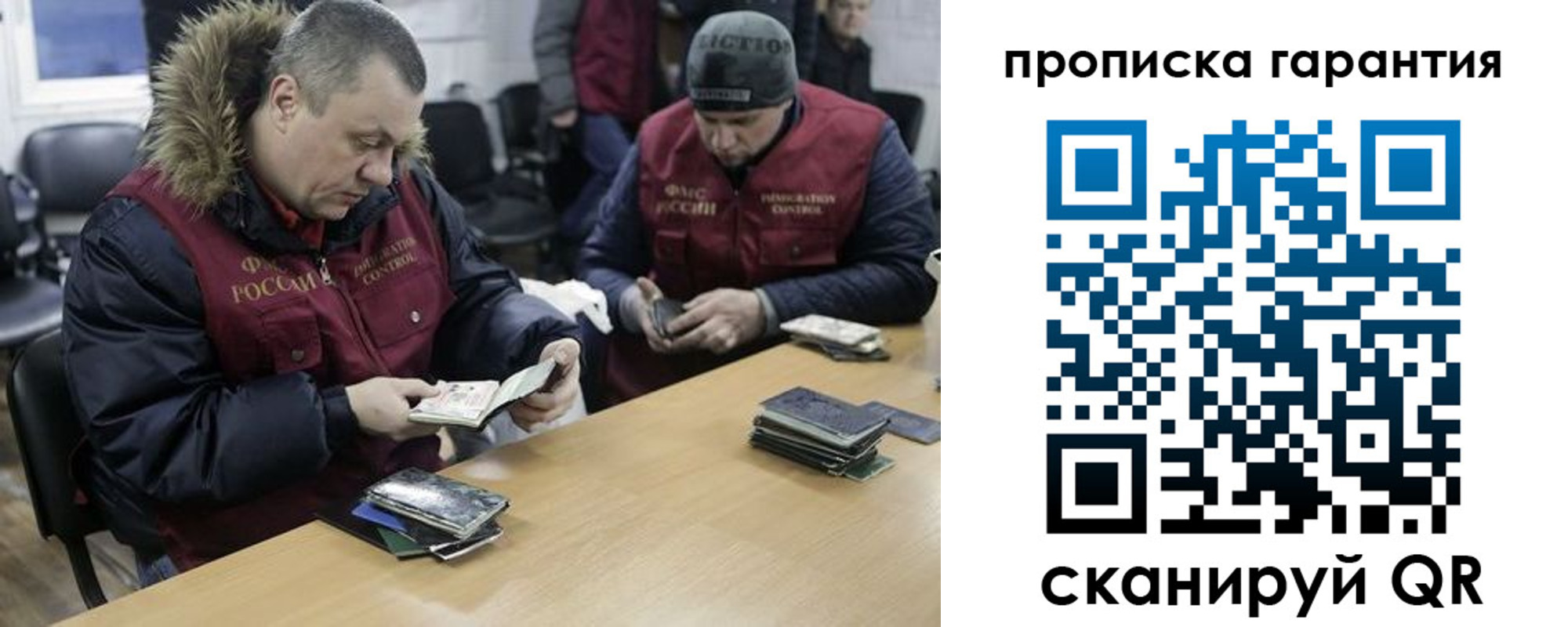 прописка для кредита в Наро-Фоминске