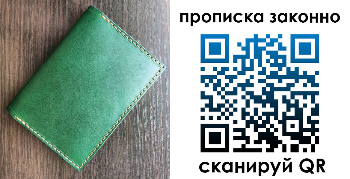 прописка иностранных граждан в Наро-Фоминске