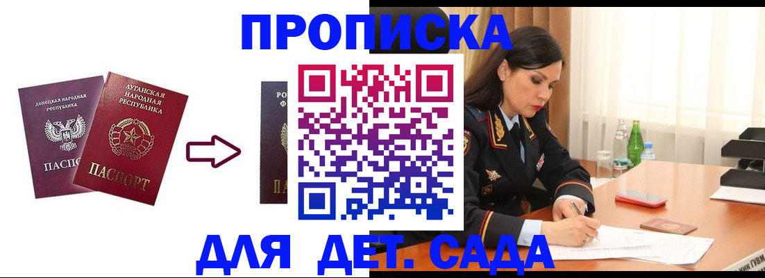 временная регистрация в квартире в Наро-Фоминске