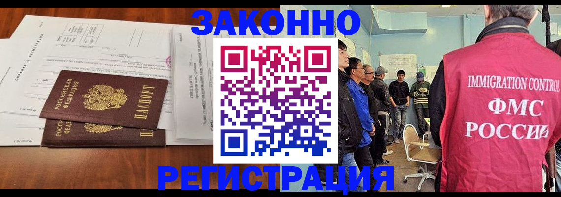 временная регистрация адрес в Наро-Фоминске
