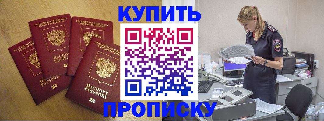 прописка иностранных граждан в Наро-Фоминске